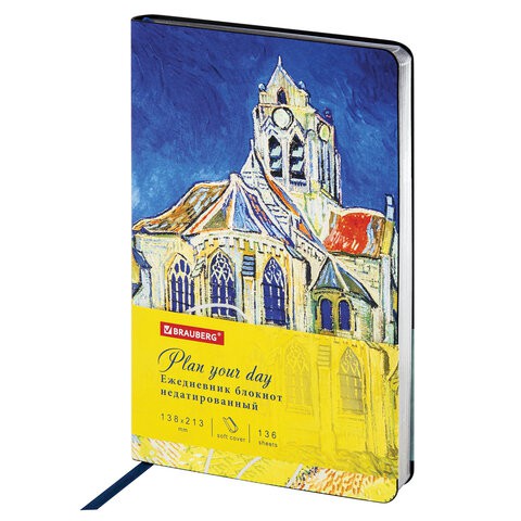 Ежедневник недатированный А5 Brauberg Vista Van Gogh 136 листов 111986 цена за 2 шт , 